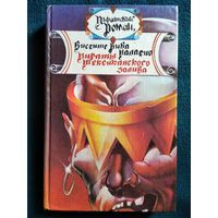 Висенте Рива Паласио. Пираты Мексиканского залива // Серия: Пиратский роман