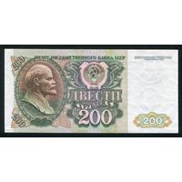 СССР. 200 рублей образца 1992 года. Серия ВИ. UNC