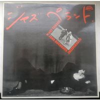 Aki Takase & Jana Koubkova - Jazzperanto, LP, Supraphon