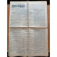 Газета Правда 7 марта 1953 у гроба Сталина - оригинал