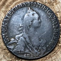 20 копеек 1769 г. СПБ. Екатерина II. Санкт-Петербургский монетный двор