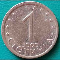 Болгария 1 стотинка 2000 01
