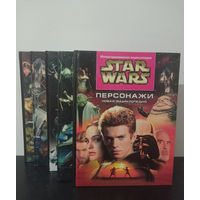 Иллюстрированная энциклопедия Star Wars (5 книг серии) ОБМЕН!