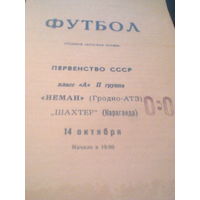 14.10.1969--Неман Гродно--Шахтер Караганда