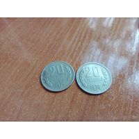 Болгария, 20 стотинок 1974 года 1