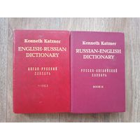 Англо-русский и русско-английский словари