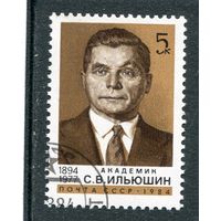 СССР 1984.. Академик С Ильюшин