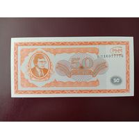 50 билетов МММ (первая серия) UNC