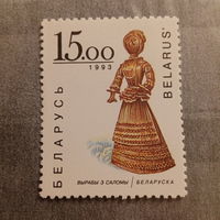 Беларусь 1993. Изделия из соломы. Белоруска