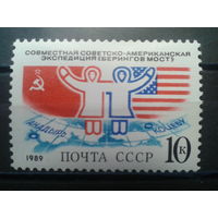 1989 Флаги СССР и США**, совместная экспедиция