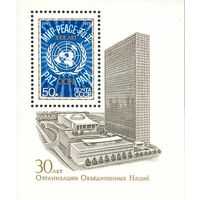 30 - летие ООН СССР 1975 год (4472) 1 блок