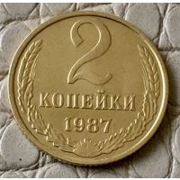 2 копейки 1987 года.