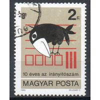 10-летие введения почтовых индексов в Венгрии  Венгрия 1983 год серия из 1 марки