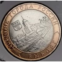 434. 10 рублей 2009 г. Выборг. ММД