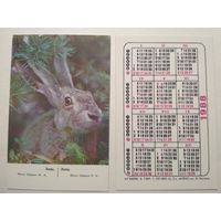 Карманный календарик. Заяц. 1988 год