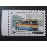 Россия 1996 трамвай 1957 г.