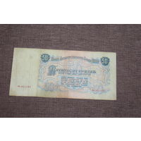 50 рублей СССР, 1947 года, ФП821192