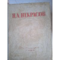 Избранные произведения н.а.некрасова 1945