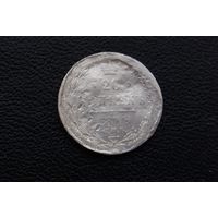 20 копеек 1873 г