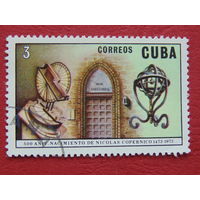 Куба 1973г. 500 летие Н.Коперника.