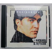 Ю-Питер & Бутусов - Биографика, CD