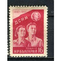 Болгария - 1957 - ДСНМ - [Mi. 1046] - полная серия - 1 марка. MH.  (Лот 35Fd)-T25P12