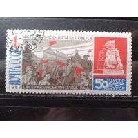 1967 50 лет УССР К12 редкая зубцовка Михель-6,0 евро гаш