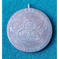 Медаль "БЕЛОС"