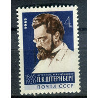 СССР - 1965г. - П. К. Штернберг, астроном - полная серия, MNH [Mi 3117] - 1 марка