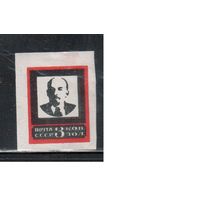СССР-1924, (Заг.27А),   * , Ленин, траурный выпуск(средняя рамка)