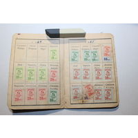 Профсоюзный билет 1964 года.