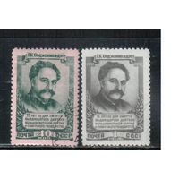 СССР-1952 (Заг.1590-1591)  гаш., Орджоникидзе