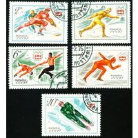 Марки СССР 1976 год.  12 зимние олимпийские игры. Серия из 5 марок. Гашеные. 4546-4550