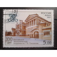 Россия 2007 Академия им. Плеханова с клеем без наклейки