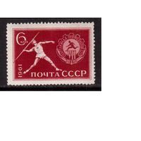 СССР-1961, (Заг.2518)  **  , Спартакиада профсоюзов