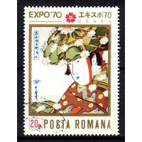 1970 Румыния. ЭКСПО 70 в Осаке, Япония