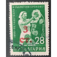 Болгария 1962 без клея.