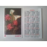 Карманный календарик. Цветы. 1979 год