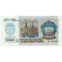 1000 рублей 1992 год. серия ВЧ