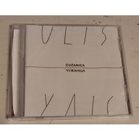Ulis Уліс – Чужаніца (2004, CD)