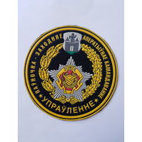 Шеврон управление северо-западного оперативного командования Беларусь