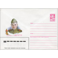 Художественный маркированный конверт СССР N 87-115 (13.03.1987) Герой Советского Союза младший сержант А. Я. Фирсов 1925-1945