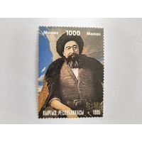 Киргизия 1995 2м  из блоков  Манас