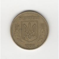 50 копеек Украина 1992 Лот 8659