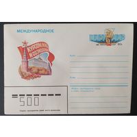 СССР 1983 конверт с оригинальной маркой, Курс мира.