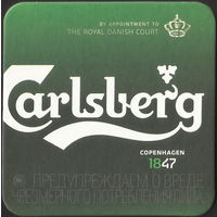Бирдекель Carlsberg (для Беларуси)
