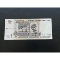 Россия 1000 рублей 1995  МК