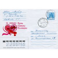 2003. Конверт, прошедший почту "14 лютага. Дзень святога Валянцiна"