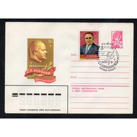Художественный маркированный конверт СССР N 15289(N) (12.01.1982) Академик С.П. Королев  75 лет со дня рождения со спецгашением