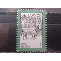 Беларусь 2002 Стандарт, зубр**